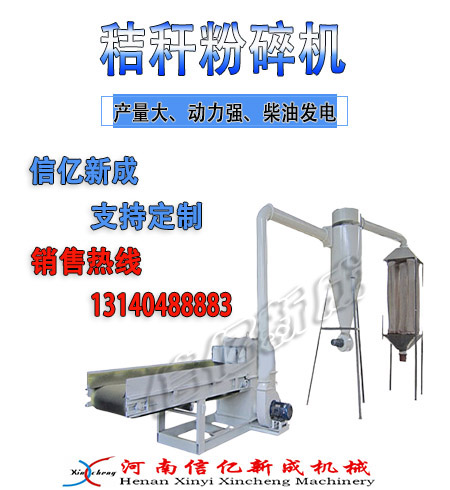 秸稈粉碎機(jī) 拷貝2 拷貝